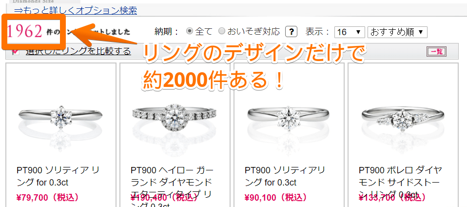 プロポーズでブリリアンスプラスのダイヤを貰ったらリングを選びにショールームへ行こう | 婚約指輪の人気ブランドまとめサイト