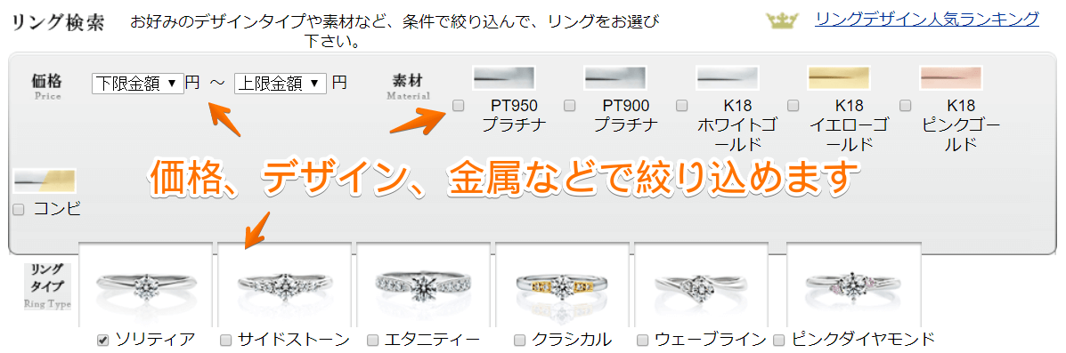 ブリリアンスプラスのダイヤをプロポーズでもらった