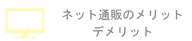 婚約指輪をネット通販で買う