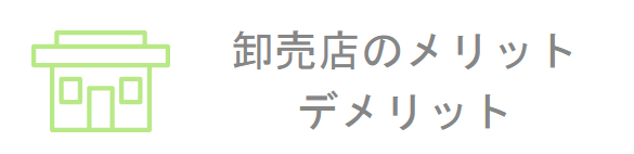 婚約指輪を卸売店で買う