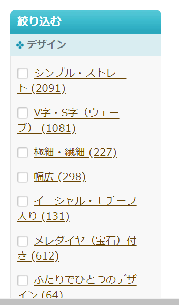 マイナビウエディングで検索条件から結婚指輪を探す