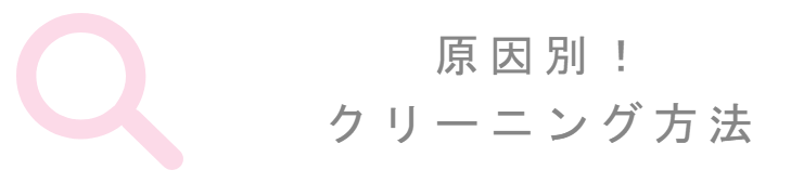 結婚指輪のクリーニングって面倒 お店で 自宅で 色んなパターンのクリーニング方法をチェック 結婚指輪ガイド