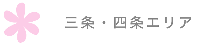 結婚指輪を京都で買うなら 三条 四条エリアがオススメ 日本人ならではの美しい結婚指輪に出会える 結婚指輪ガイド