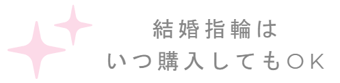 婚約指輪はブライダルフェアのある10月末 12月の時期に買うのがオススメ 結婚指輪はいつ買っても良い 婚約指輪の相場ナビ