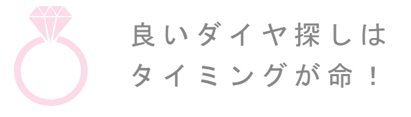 婚約指輪はブライダルフェアのある10月末 12月の時期に買うのがオススメ 結婚指輪はいつ買っても良い 婚約指輪の相場ナビ